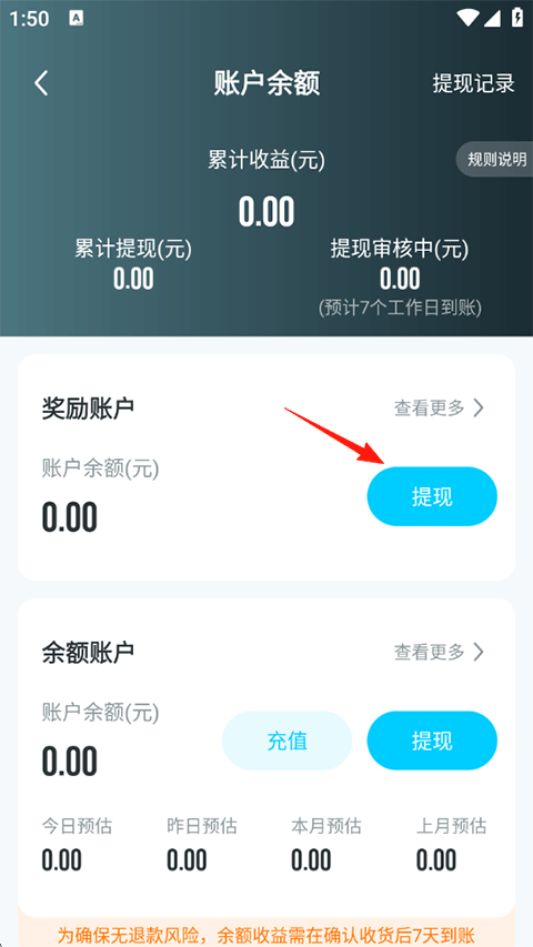 关于掌上大学APP的操作指南
