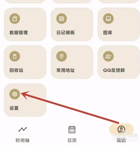 关于榴莲日记应用中如何设置关闭评论功能的详细指南 关于榴莲日记应用中如何设置关闭评论功能的详细指南