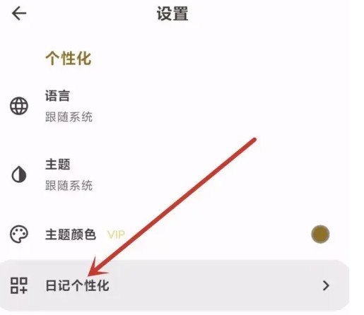 关于榴莲日记应用中如何设置关闭评论功能的详细指南 关于榴莲日记应用中如何设置关闭评论功能的详细指南