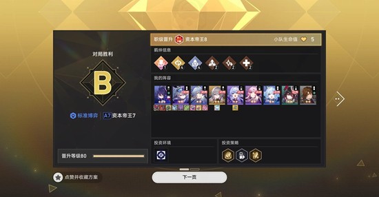 《崩坏:星穹铁道》中关于量子战舰八辅一希儿的详细攻略 《崩坏:星穹铁道》中关于量子战舰八辅一希儿的详细攻略