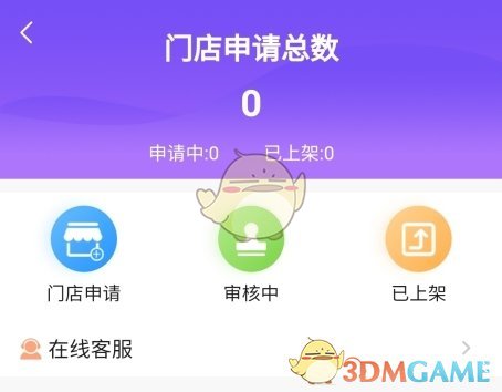《养车侠》入驻申请的详细步骤指南