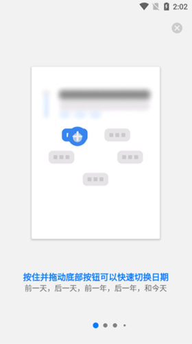 极简日记应用的详细操作指南