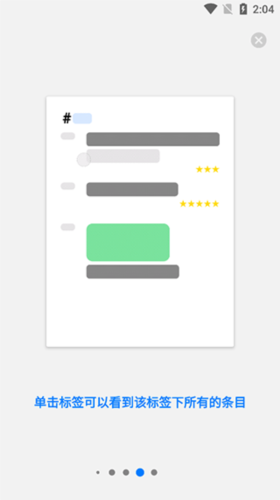 极简日记应用的详细操作指南