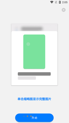 极简日记应用的详细操作指南