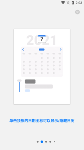 极简日记应用的详细操作指南