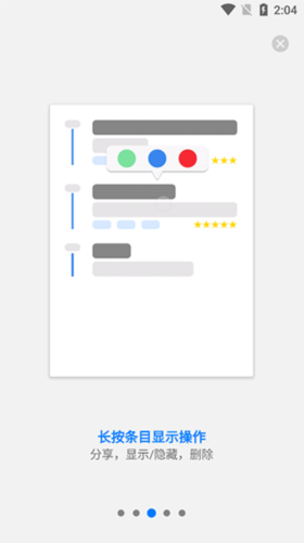 极简日记应用的详细操作指南