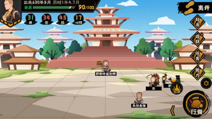 无悔华夏玄奘传完整历史线结局指南 无悔华夏玄奘传完整历史线结局指南