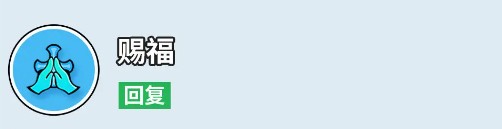 《伙伴弹途》角色艾琳全面攻略
