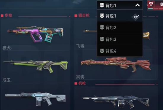 《无畏契约：源能行动》在战局中进行背包切换的方法