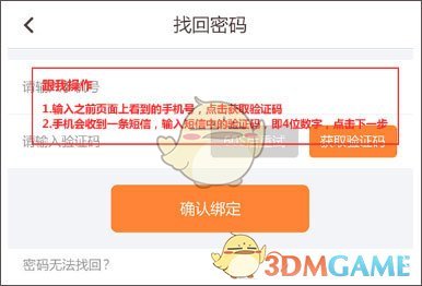 《云成绩》密码遗忘时的恢复指南