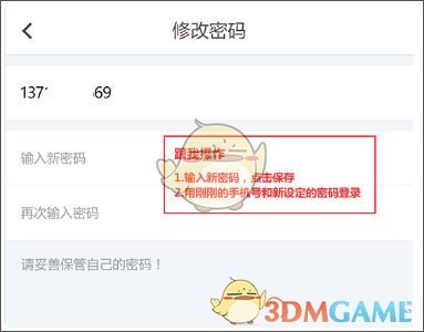 《云成绩》密码遗忘时的恢复指南