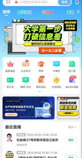 中国大学生MOOC平台如何更改密码-详细步骤指南