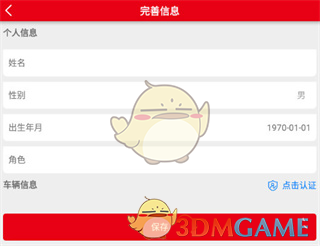 《智慧重汽》车辆添加操作指南