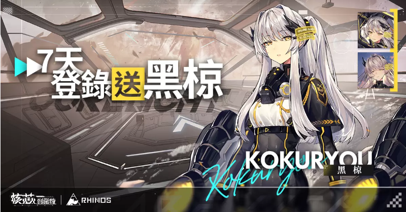 《核芯：利希特》预下载将于6月15日正式开启，指挥官们可以提前获取战备物资预约倒计时 

