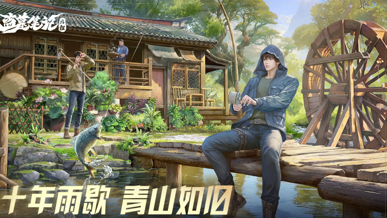 《盗墓笔记：启程》如何提升等级的详细攻略