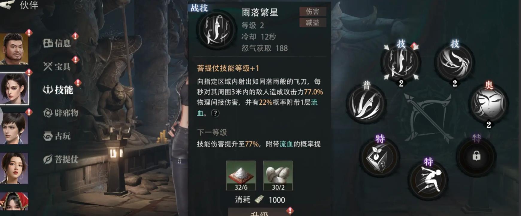 《盗墓笔记：启程》如何提升等级的详细攻略