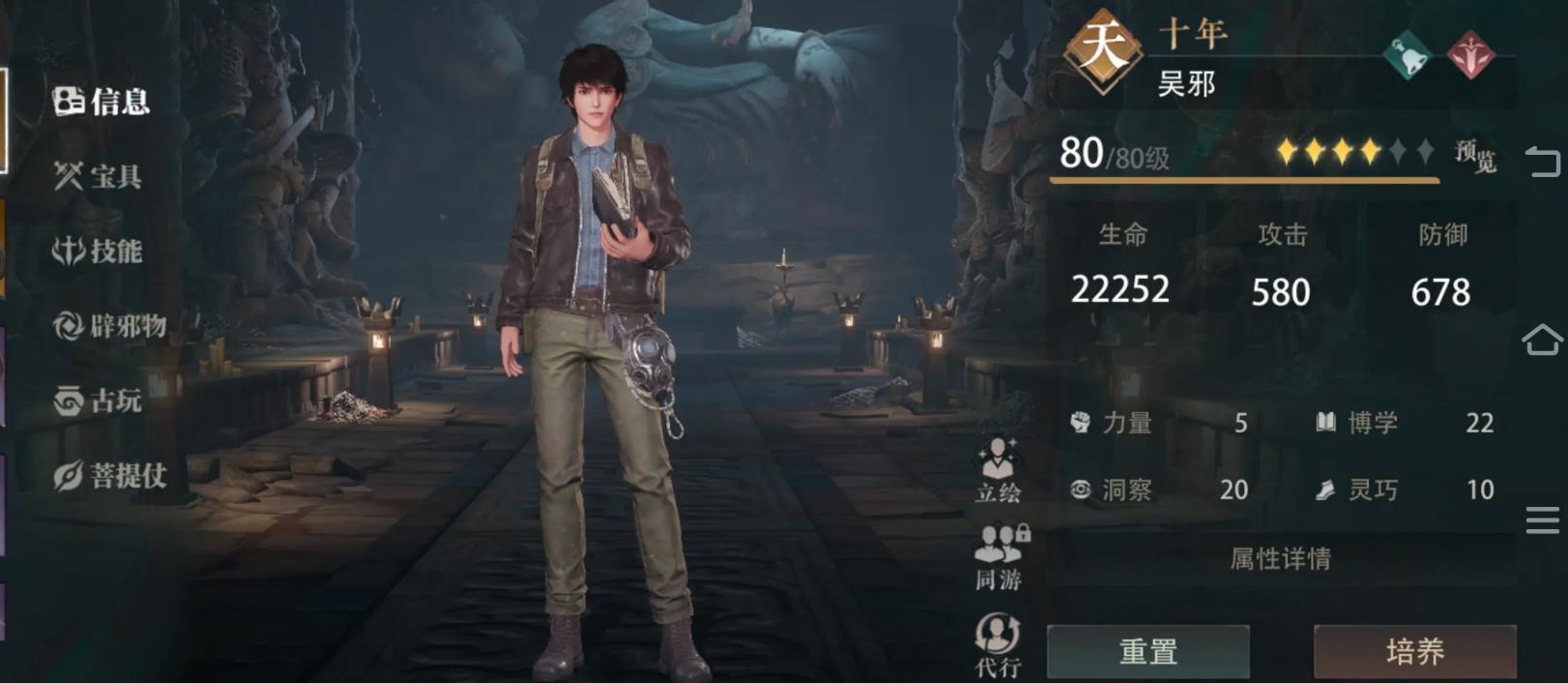 《盗墓笔记：启程》如何提升等级的详细攻略