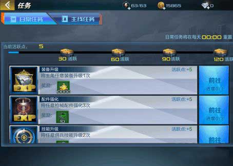 《抢滩登陆3D》新手快速提升实用技巧详解