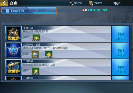 《抢滩登陆3D》新手快速提升实用技巧详解