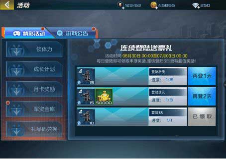 《抢滩登陆3D》新手快速提升实用技巧详解