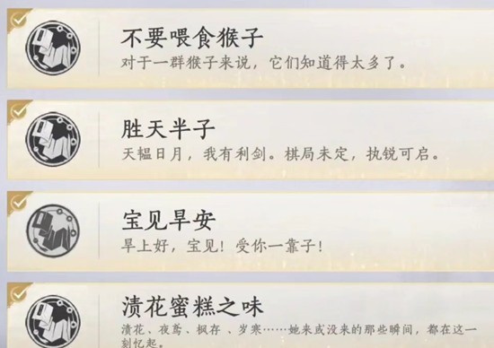 《燕云十六声》中的飞天城镇守飞天残垣两个成就完成指南