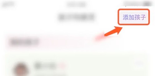 关于1911学堂App，如何为多个孩子进行账号绑定与管理的方法介绍  
