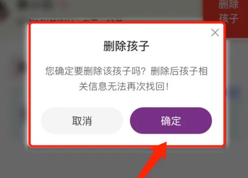 关于1911学堂App，如何为多个孩子进行账号绑定与管理的方法介绍  

