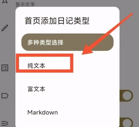 榴莲日记应用中调整日记类别的具体操作指南