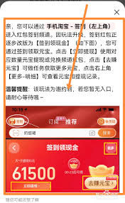 淘宝签到红包的提现为何难以成功？——详解淘宝签到红包提现未能成功的主要原因

