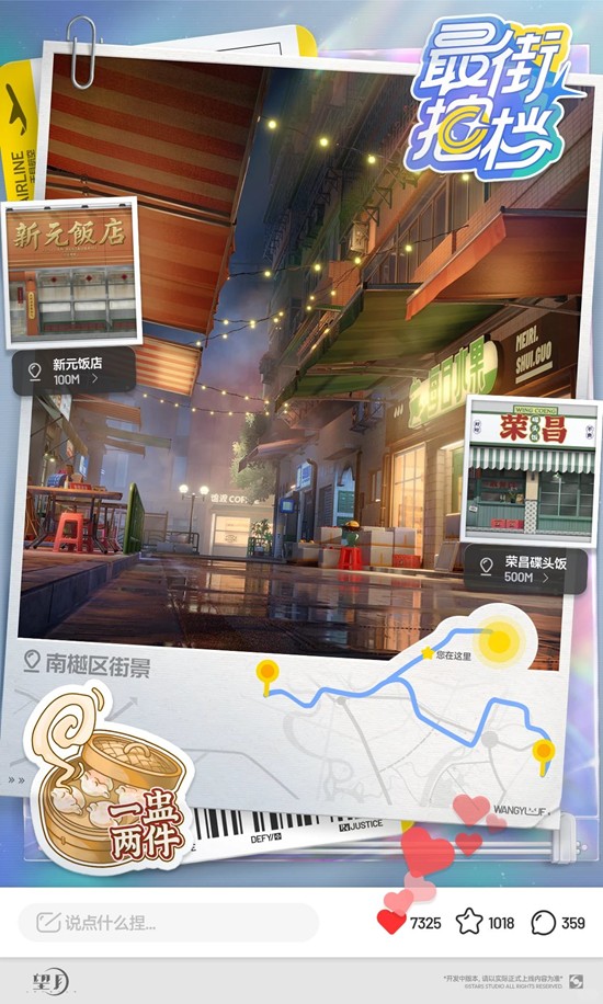 《望月》南樾区街景设定详解