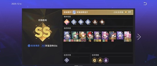 《崩坏：星穹铁道》阿雅纯阵容实现自动通关指南