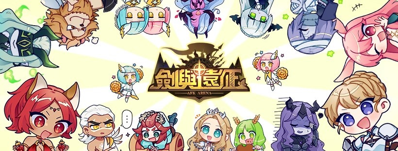 《剑与远征》台版迎来两周年庆典！只需输入专属兑换码，即可获得丰富的豪华礼包，尽享节日盛礼。 

