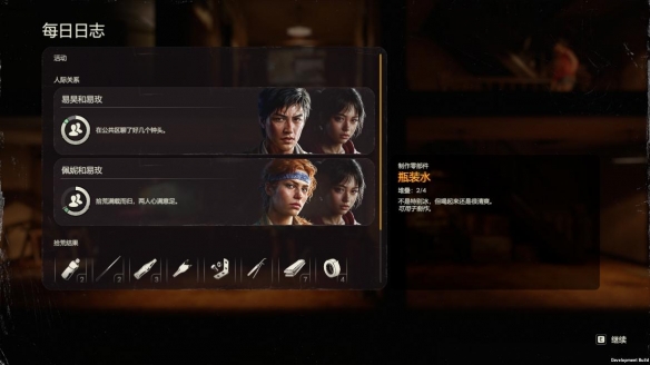 《勇闯死人谷:暗黑之日》0.9版本焕新上线:引入动态士气系统与关系网络 《勇闯死人谷:暗黑之日》0.9版本焕新上线:引入动态士气系统与关系网络