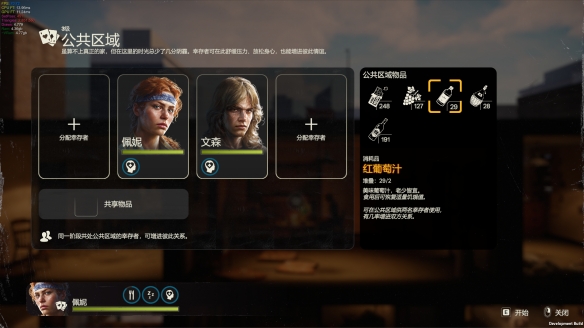 《勇闯死人谷:暗黑之日》0.9版本焕新上线:引入动态士气系统与关系网络 《勇闯死人谷:暗黑之日》0.9版本焕新上线:引入动态士气系统与关系网络