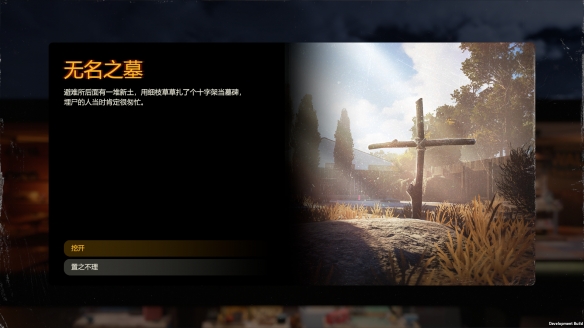 《勇闯死人谷:暗黑之日》0.9版本焕新上线:引入动态士气系统与关系网络 《勇闯死人谷:暗黑之日》0.9版本焕新上线:引入动态士气系统与关系网络