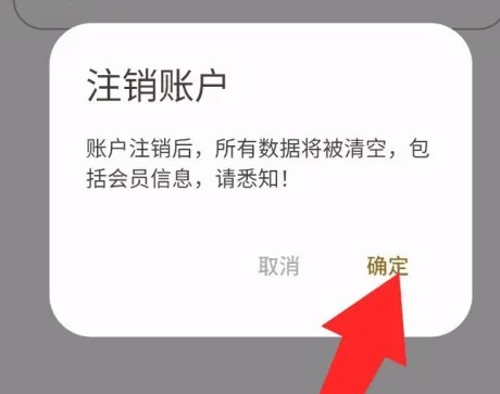 如何进行榴莲日记应用的账户注销操作指南