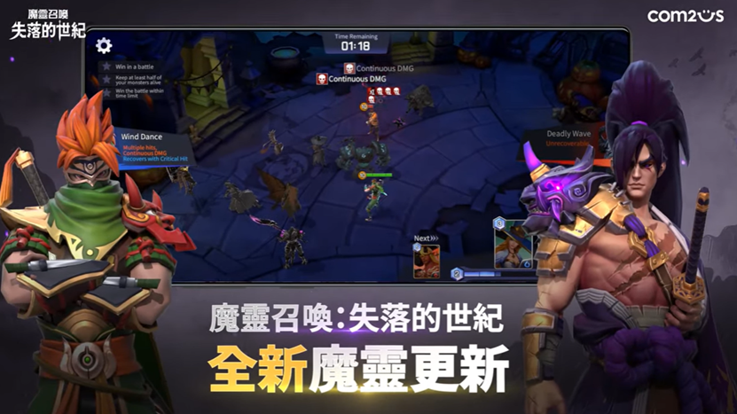 《魔灵召唤：失落的世纪》迎来了全新魔灵——“西戈”与“大蛇”的强势亮相！