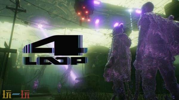 关于合作类第三人称射击游戏《4:LOOP》的预告已正式揭示!该作预计将在PS5与PC平台同步亮相 关于合作类第三人称射击游戏《4:LOOP》的预告已正式揭示!该作预计将在PS5与PC平台同步亮相