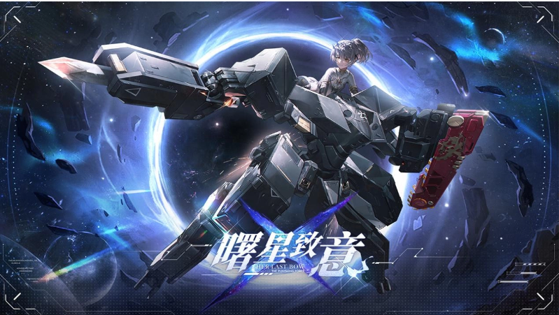 《战双帕弥什》推出全新版本「曙星致意」，引入S级泛用机体「七实•遥星之座」隆重登场

