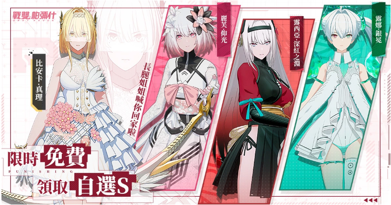 《战双帕弥什》推出全新版本「曙星致意」，引入S级泛用机体「七实•遥星之座」隆重登场

