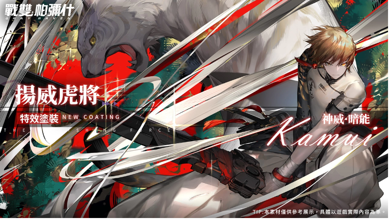 《战双帕弥什》推出全新版本「曙星致意」，引入S级泛用机体「七实•遥星之座」隆重登场

