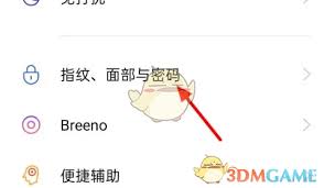 如何在OPPO便签中设定密码以及启用加密保护？