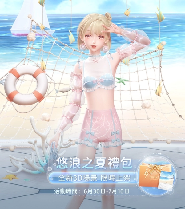 《闪耀暖暖》全新双非凡感应活动「晴沙之夏」重磅上线，累积储值福利「浪花遐思」同步开启