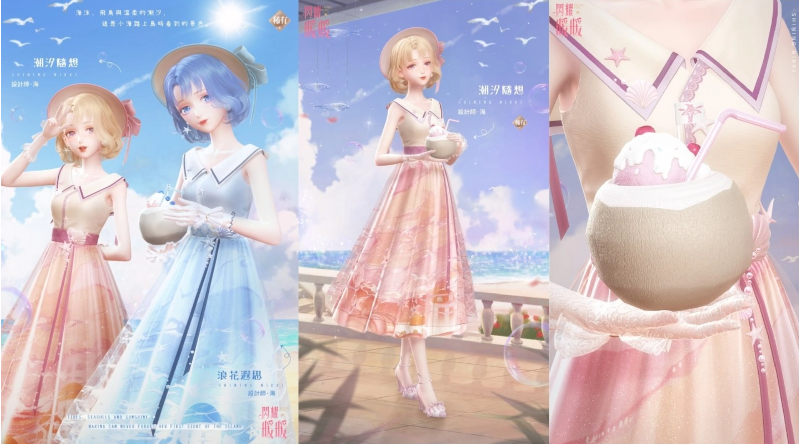 《闪耀暖暖》全新双非凡感应活动「晴沙之夏」重磅上线，累积储值福利「浪花遐思」同步开启