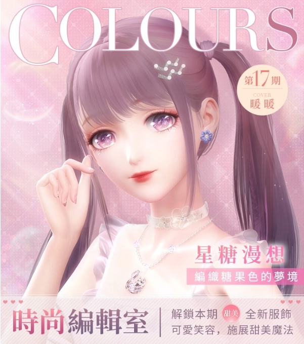 《闪耀暖暖》全新双非凡感应活动「晴沙之夏」重磅上线，累积储值福利「浪花遐思」同步开启