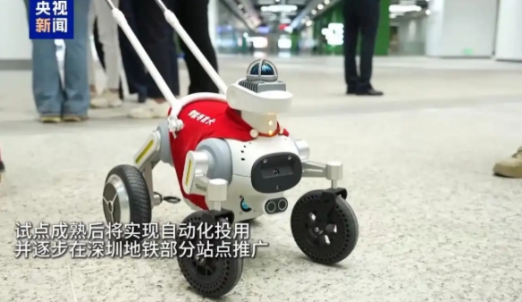 创新开创！深圳地铁黄木岗枢纽首推智能导盲犬助行服务