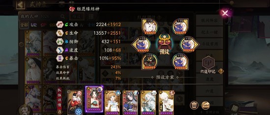 《阴阳师》兵藏秘境攻略指南
