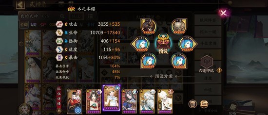 《阴阳师》兵藏秘境攻略指南
