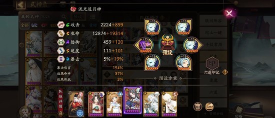 《阴阳师》兵藏秘境攻略指南
