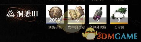 《重返未来:1999》中的玛丽安娜洞悉所需材料详细介绍 《重返未来:1999》中的玛丽安娜洞悉所需材料详细介绍